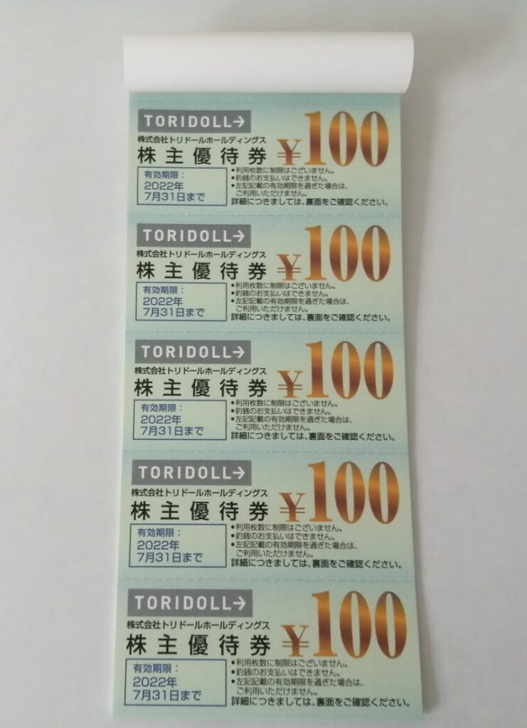 最新】トリドール株主優待券12，000円分（100円×120枚）の+pcinbox.cl