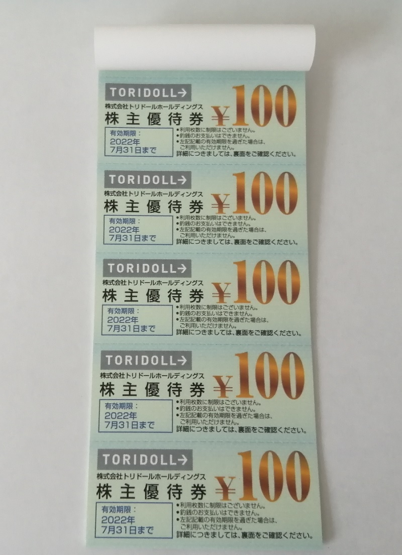 トリドール　株主優待　12000円