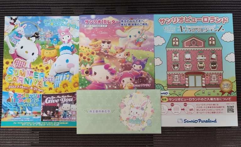 サンリオ フリーパス 4枚 CD - 遊園地・テーマパーク