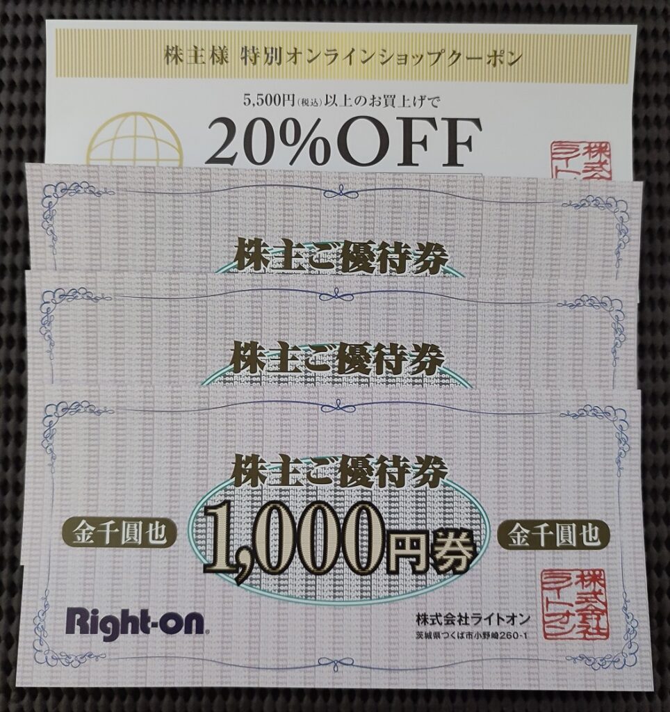 ライトオン 9枚 株主優待 Right on 1000円×9 九千 クーポン割引 ...