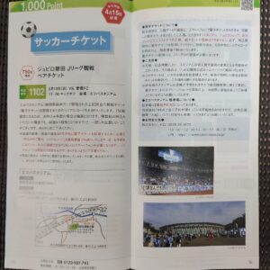 【2024年権利】ヤマハ発動機の株主優待カタログ完全ガイド | ほっすんの株主優待ライフブログ