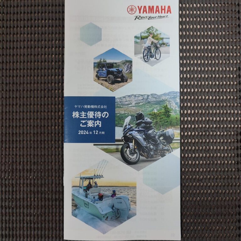 【2024年権利】ヤマハ発動機の株主優待カタログ完全ガイド | ほっすんの株主優待ライフブログ