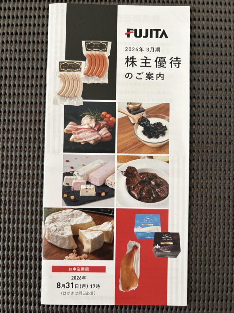 1単元5万円で買える、ミスタードーナツ・モスバーガーでも使える優待が到着！