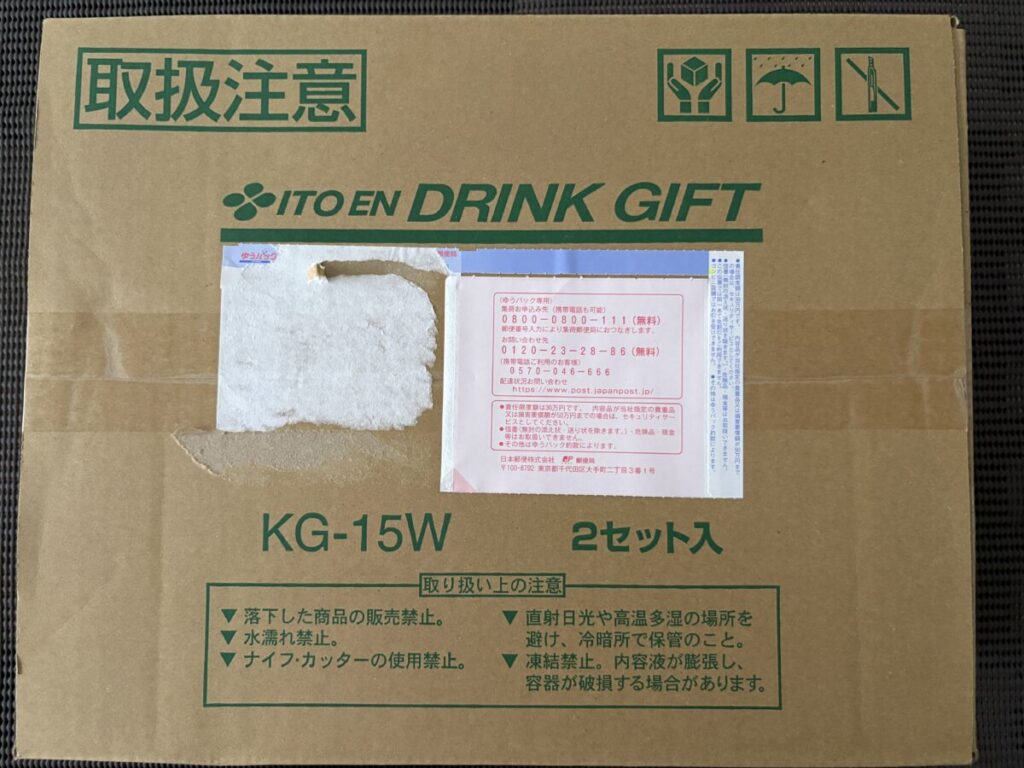 【株主優待到着】同じ会社なのに利回りが段違い！優待が2セット到着！