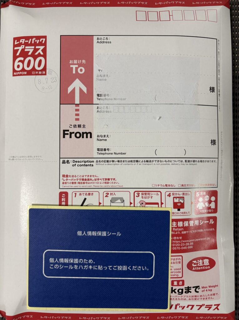 毎年恒例の隠れ優待！有名店の銘菓が届きました！